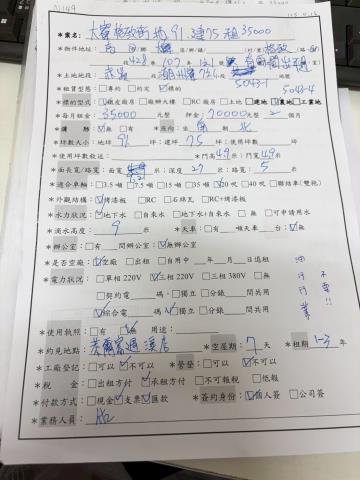 大寮廠房-2
