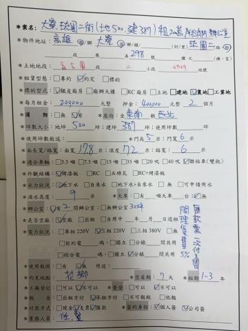 大寮廠房-4